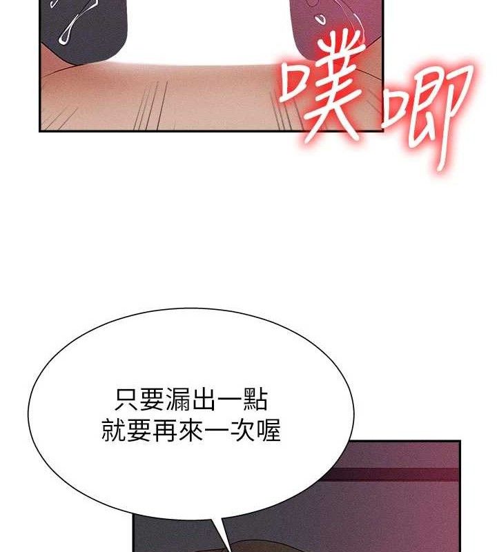《肉體審判》漫画 第14話-被高射炮灌滿的鮑鮑