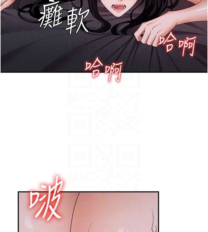 《肉體審判》漫画 第14話-被高射炮灌滿的鮑鮑