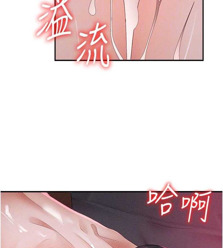 《肉體審判》漫画 第14話-被高射炮灌滿的鮑鮑