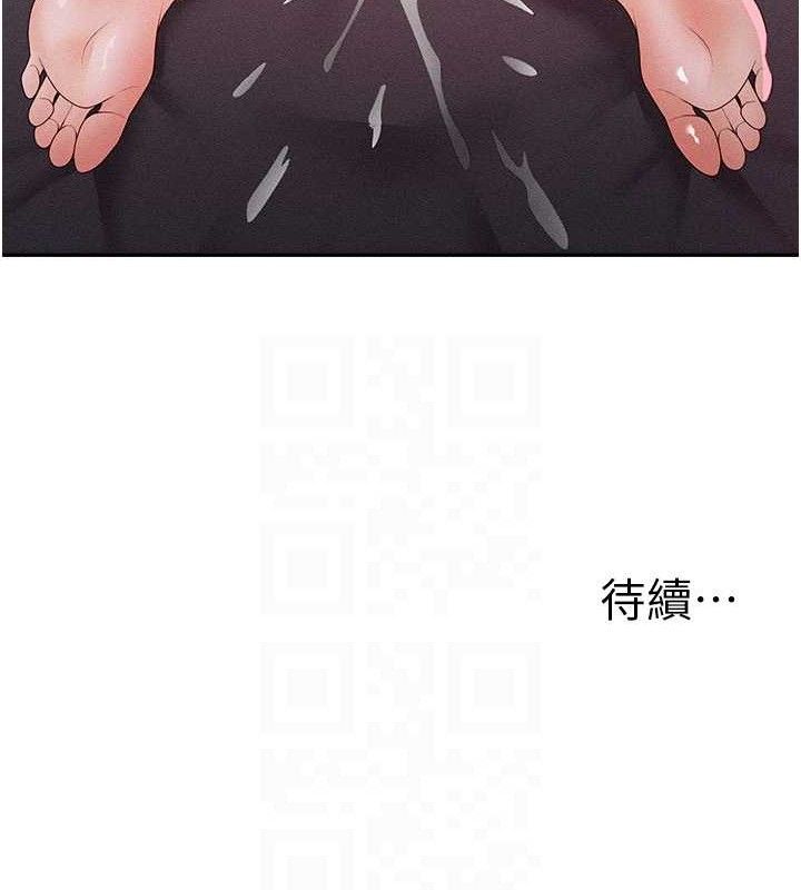 《肉體審判》漫画 第14話-被高射炮灌滿的鮑鮑