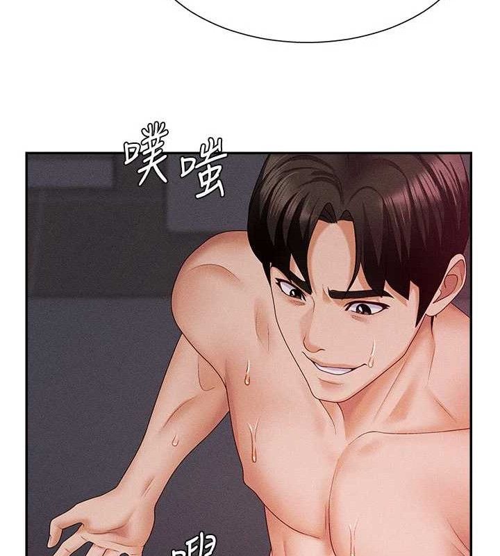 《肉體審判》漫画 第15話-連續中出當作懲罰