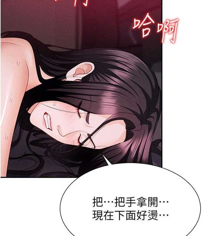 《肉體審判》漫画 第15話-連續中出當作懲罰