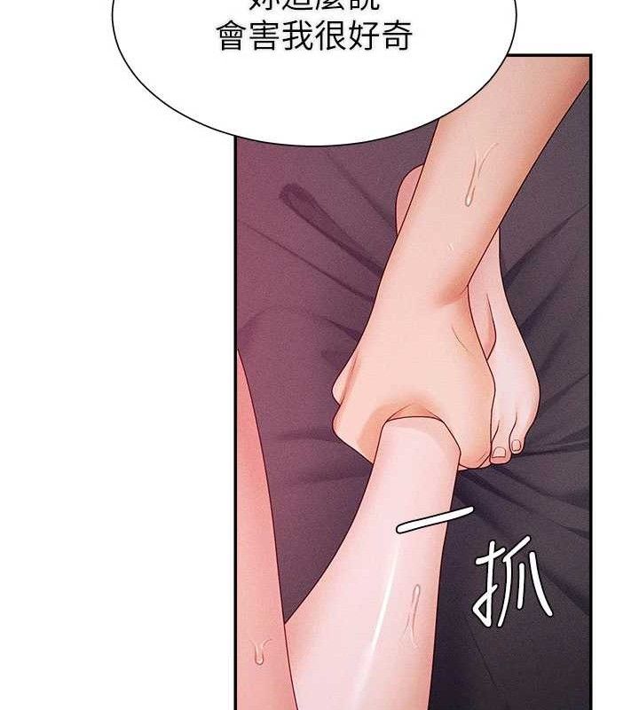 《肉體審判》漫画 第15話-連續中出當作懲罰