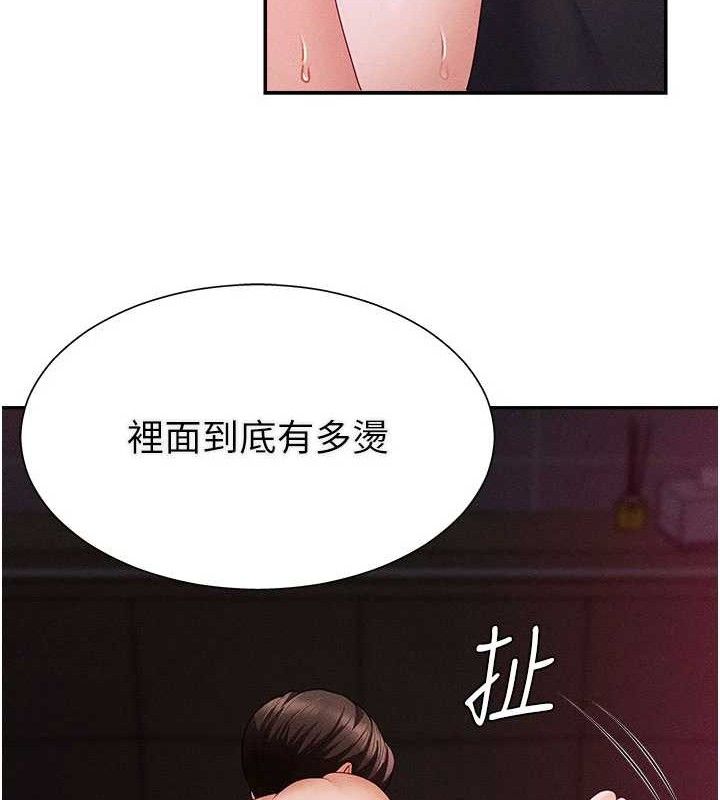 《肉體審判》漫画 第15話-連續中出當作懲罰