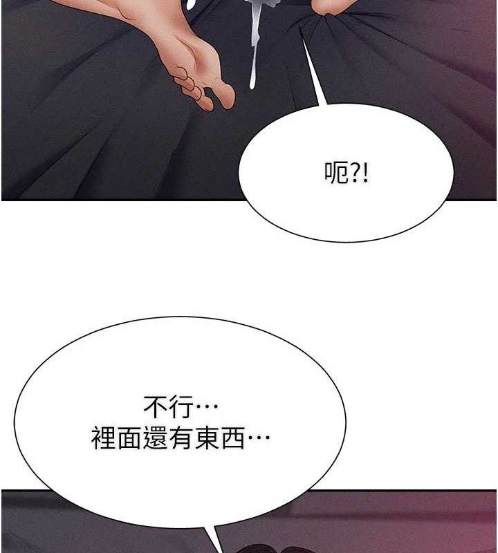 《肉體審判》漫画 第15話-連續中出當作懲罰