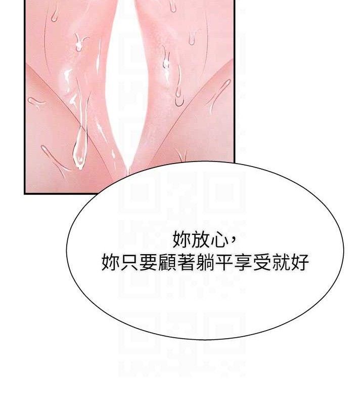 《肉體審判》漫画 第15話-連續中出當作懲罰