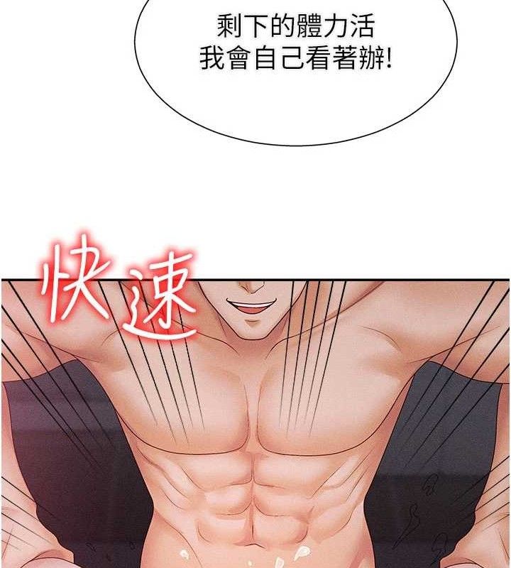 《肉體審判》漫画 第15話-連續中出當作懲罰