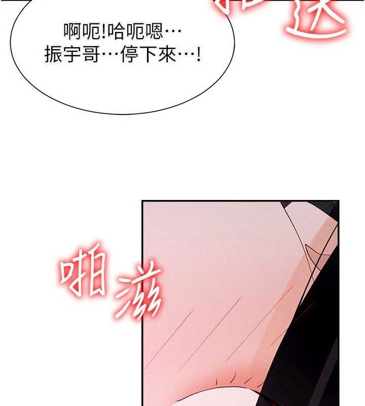 《肉體審判》漫画 第15話-連續中出當作懲罰