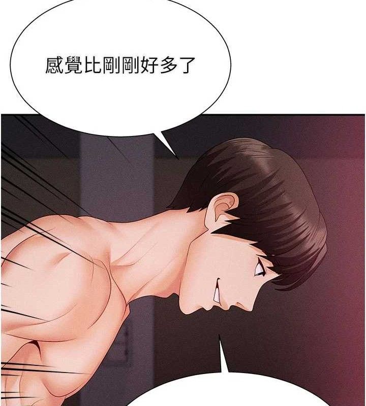 《肉體審判》漫画 第15話-連續中出當作懲罰