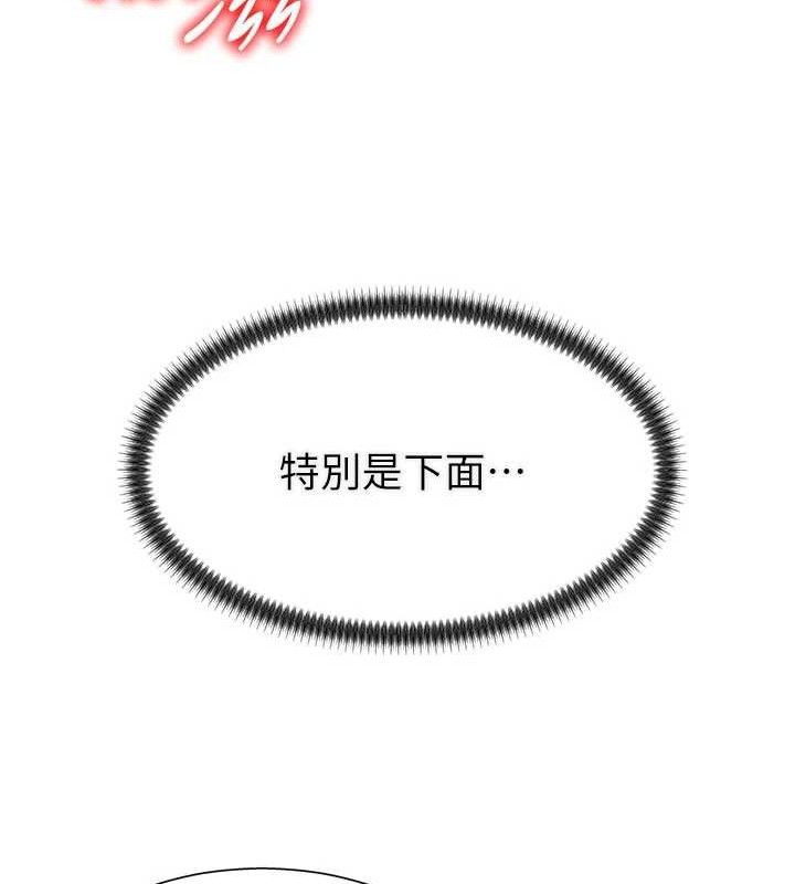 《肉體審判》漫画 第15話-連續中出當作懲罰