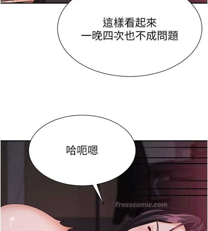 《肉體審判》漫画 第15話-連續中出當作懲罰