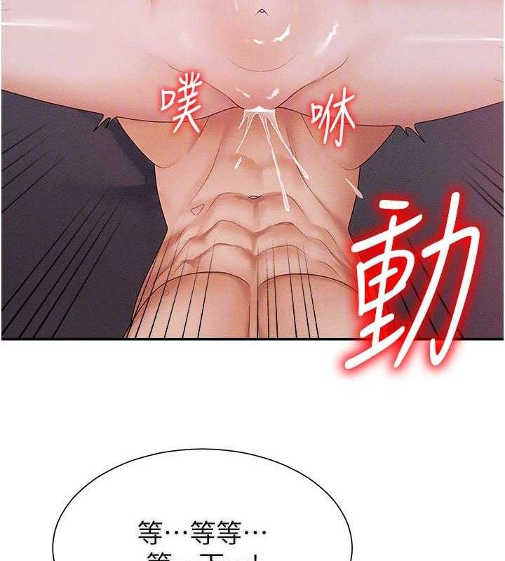 《肉體審判》漫画 第15話-連續中出當作懲罰