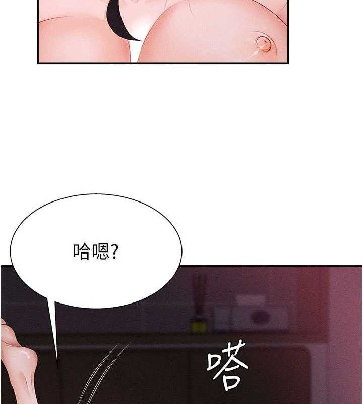 《肉體審判》漫画 第15話-連續中出當作懲罰