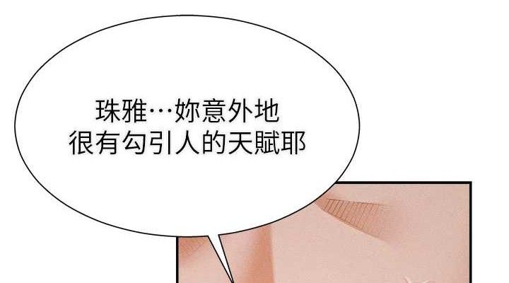 《肉體審判》漫画 第15話-連續中出當作懲罰
