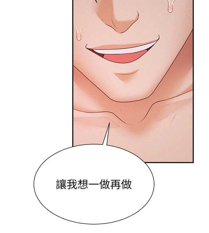 《肉體審判》漫画 第15話-連續中出當作懲罰