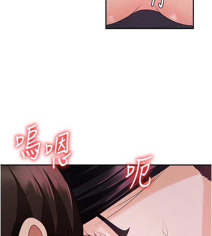《肉體審判》漫画 第15話-連續中出當作懲罰
