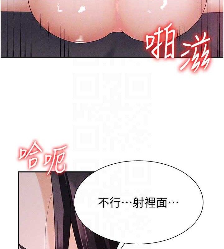 《肉體審判》漫画 第15話-連續中出當作懲罰