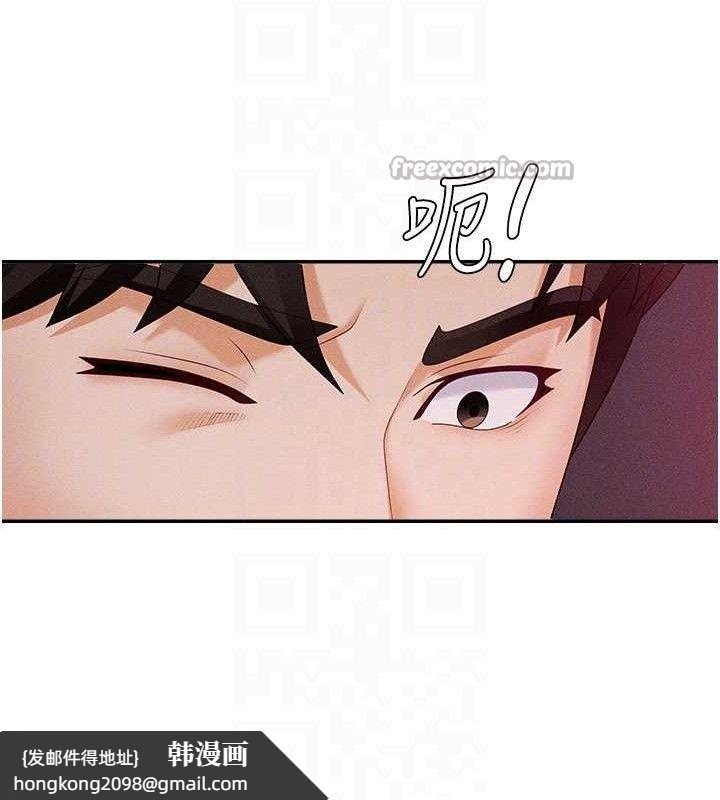 《肉體審判》漫画 第15話-連續中出當作懲罰