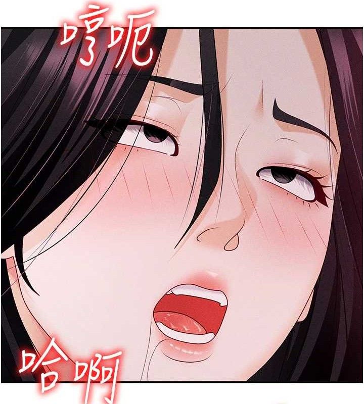 《肉體審判》漫画 第15話-連續中出當作懲罰