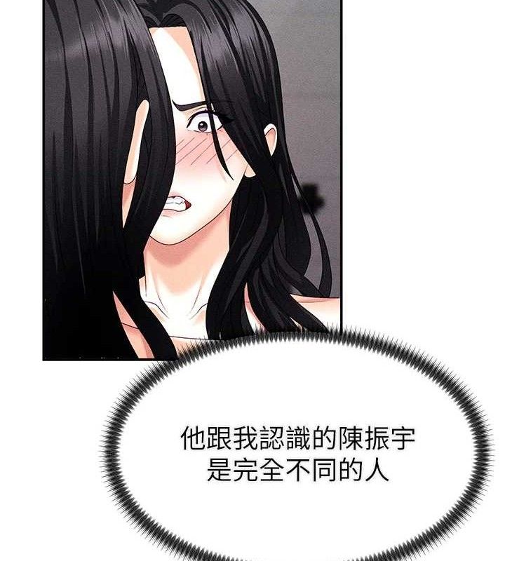《肉體審判》漫画 第15話-連續中出當作懲罰