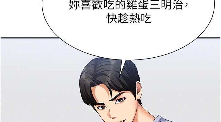 《肉體審判》漫画 第15話-連續中出當作懲罰