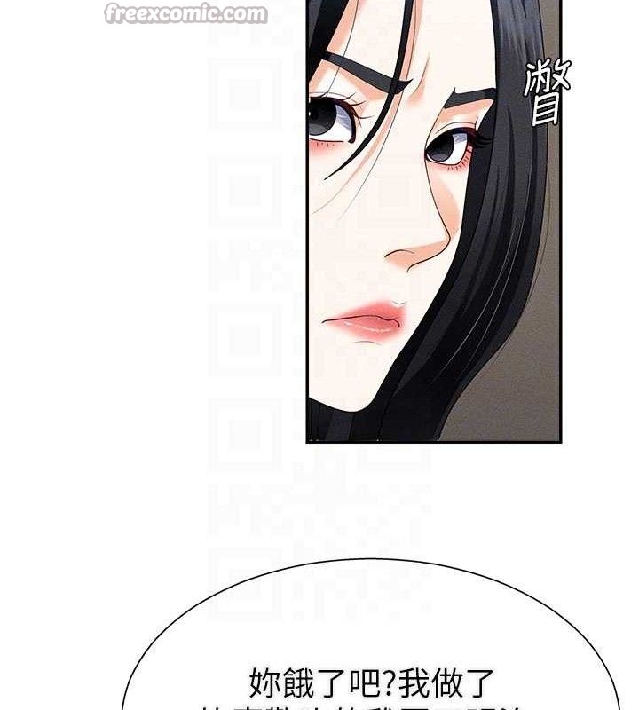 《肉體審判》漫画 第15話-連續中出當作懲罰