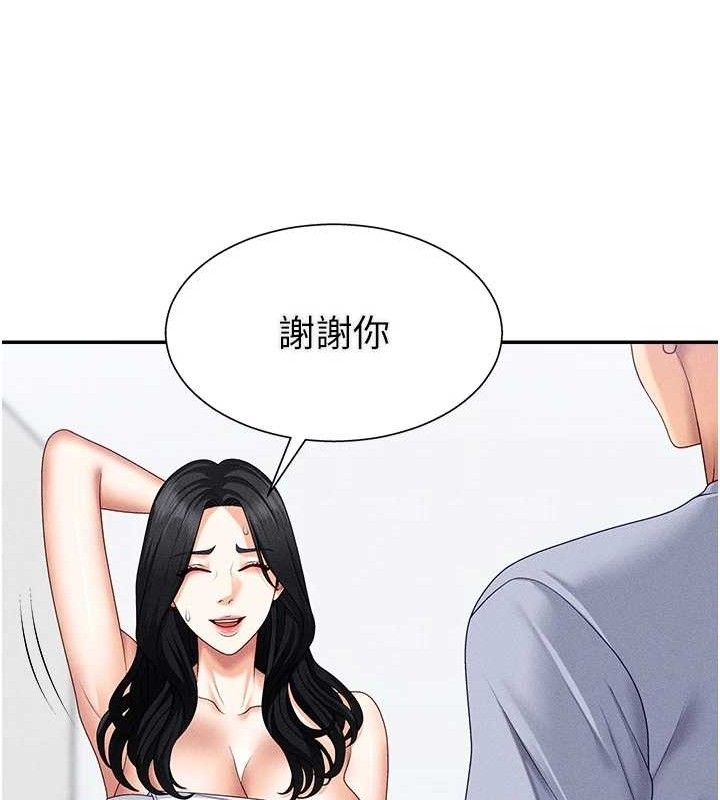 《肉體審判》漫画 第15話-連續中出當作懲罰