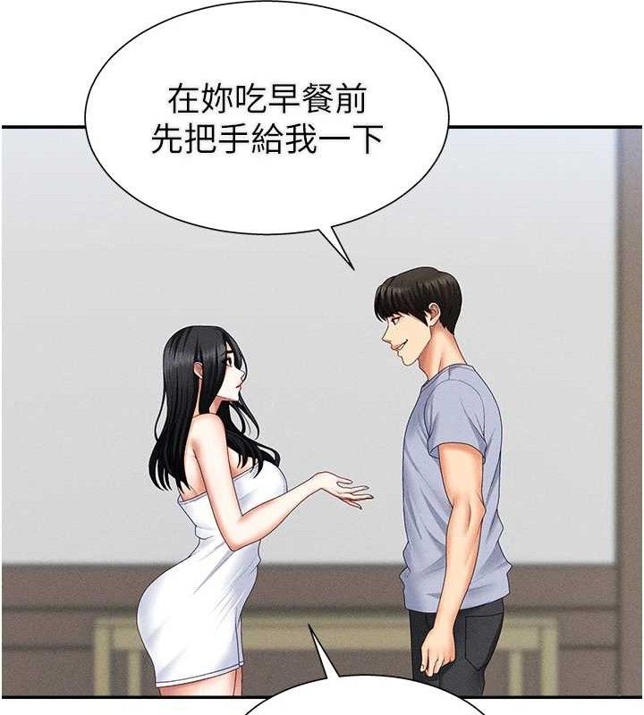 《肉體審判》漫画 第15話-連續中出當作懲罰