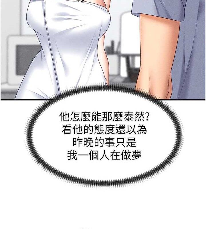 《肉體審判》漫画 第15話-連續中出當作懲罰