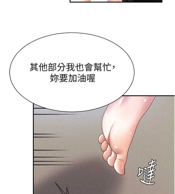 《肉體審判》漫画 第15話-連續中出當作懲罰
