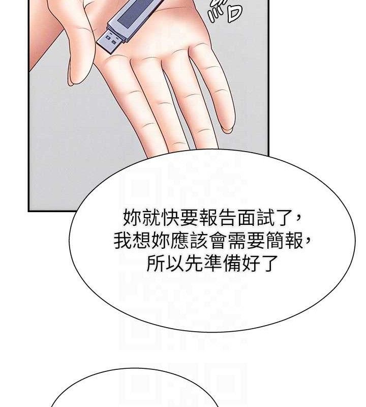《肉體審判》漫画 第15話-連續中出當作懲罰