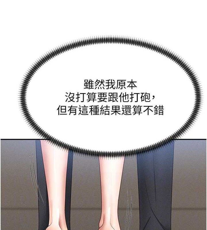 《肉體審判》漫画 第15話-連續中出當作懲罰