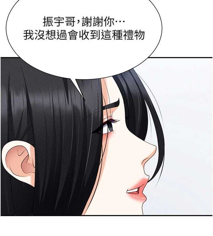 《肉體審判》漫画 第15話-連續中出當作懲罰