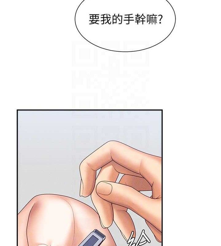 《肉體審判》漫画 第15話-連續中出當作懲罰