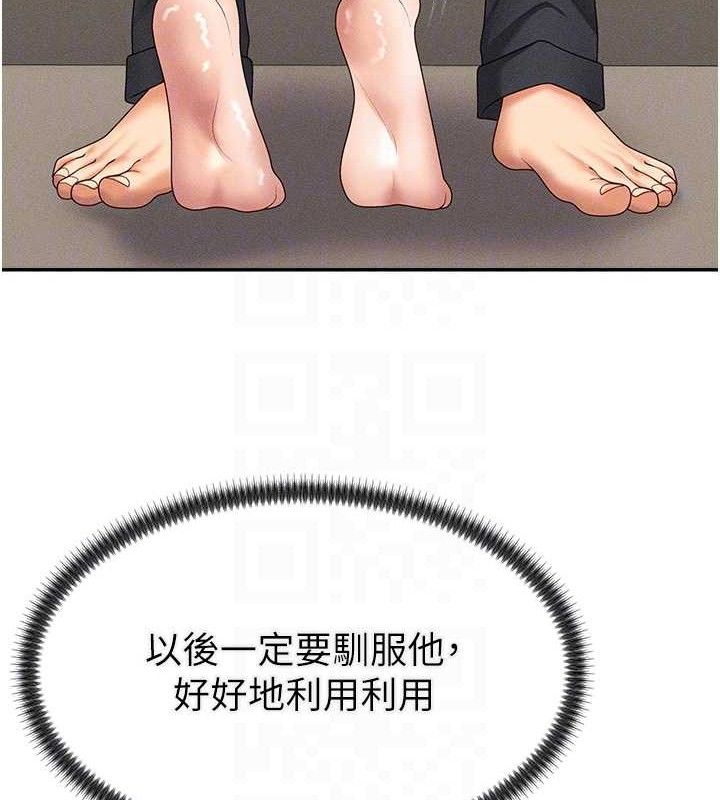 《肉體審判》漫画 第15話-連續中出當作懲罰