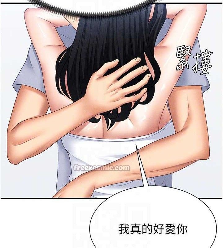 《肉體審判》漫画 第15話-連續中出當作懲罰