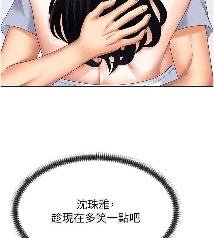 《肉體審判》漫画 第15話-連續中出當作懲罰