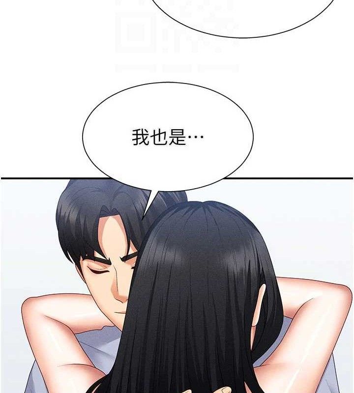 《肉體審判》漫画 第15話-連續中出當作懲罰