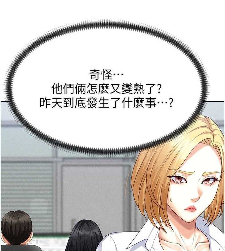 《肉體審判》漫画 第15話-連續中出當作懲罰