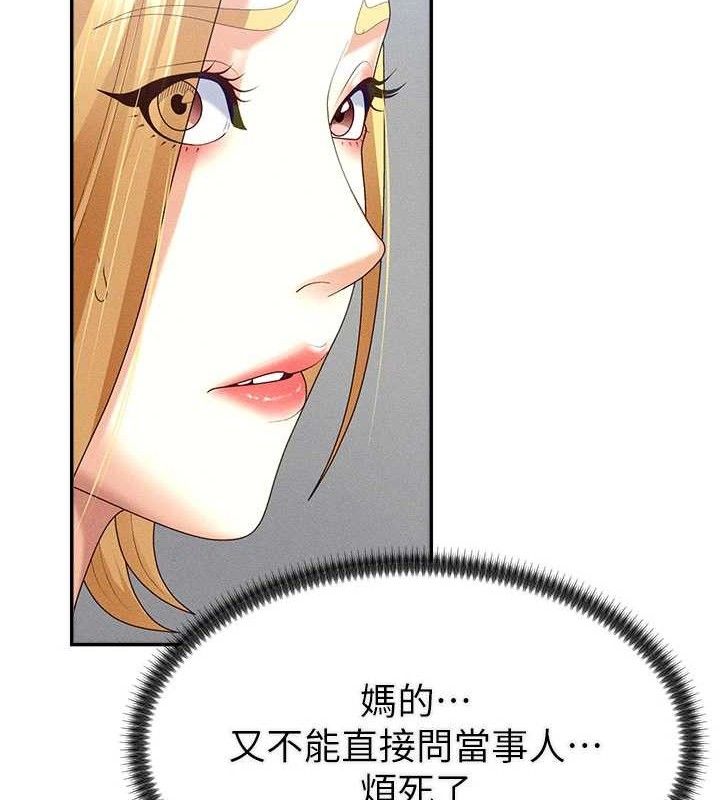 《肉體審判》漫画 第15話-連續中出當作懲罰