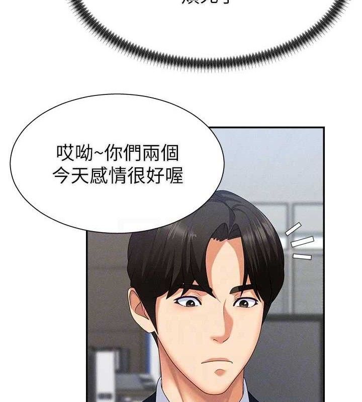 《肉體審判》漫画 第15話-連續中出當作懲罰