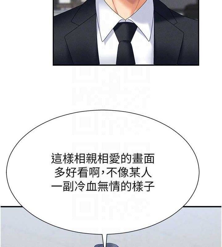 《肉體審判》漫画 第15話-連續中出當作懲罰