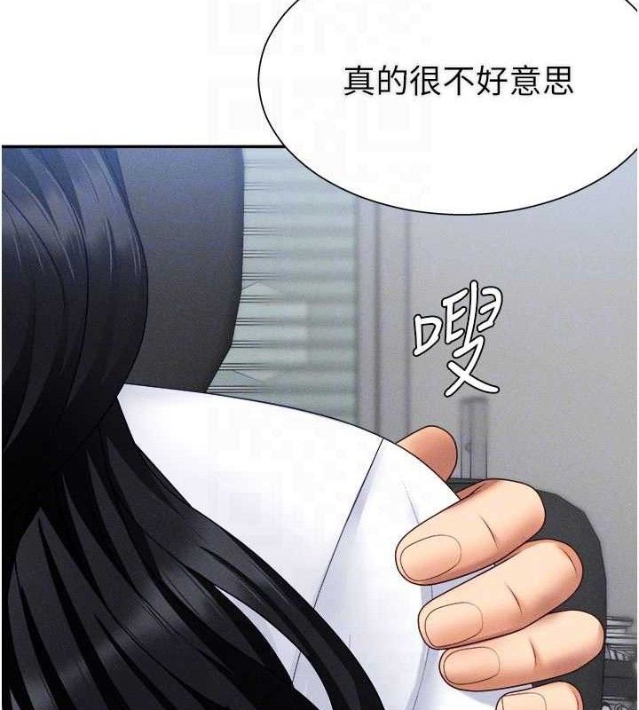 《肉體審判》漫画 第15話-連續中出當作懲罰