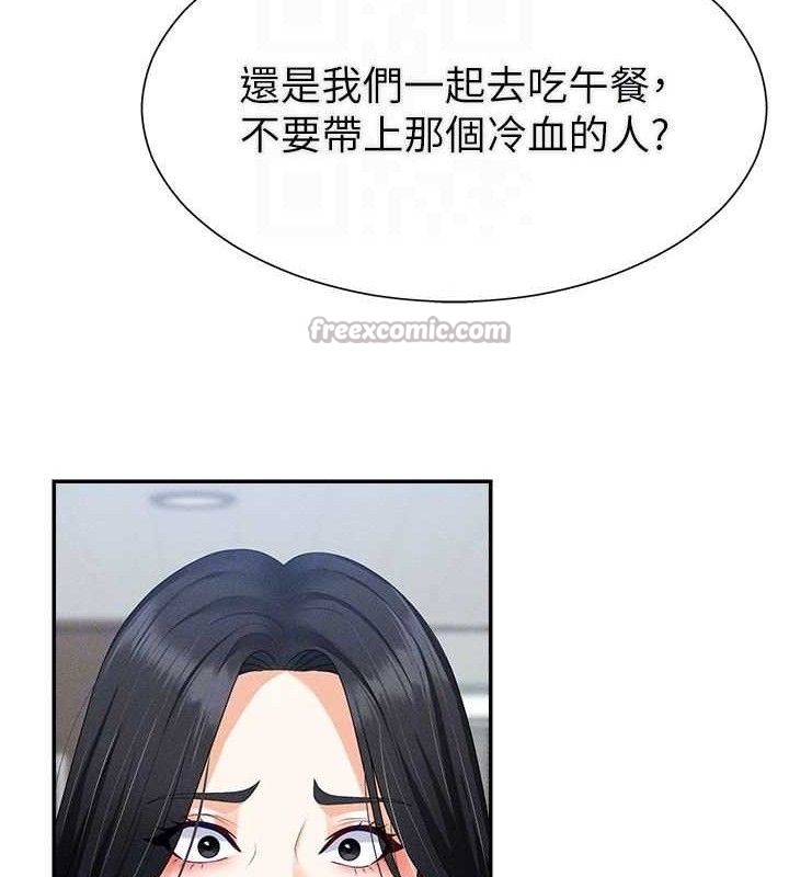 《肉體審判》漫画 第15話-連續中出當作懲罰