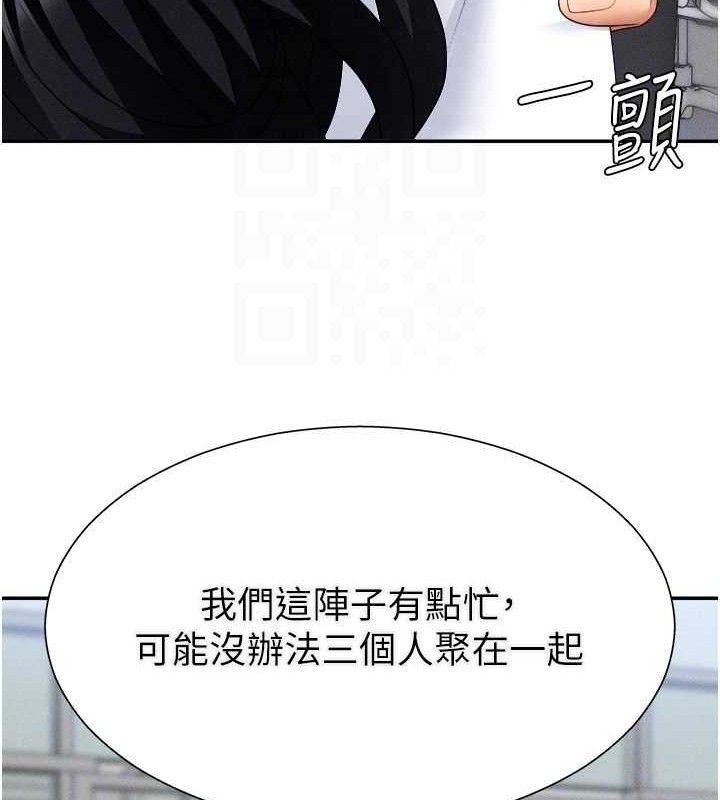 《肉體審判》漫画 第15話-連續中出當作懲罰