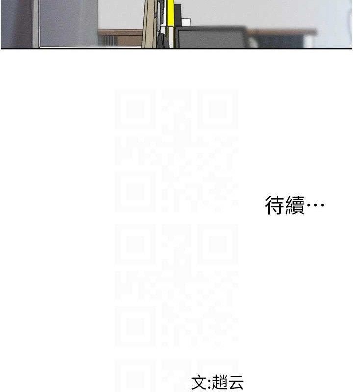 《肉體審判》漫画 第15話-連續中出當作懲罰