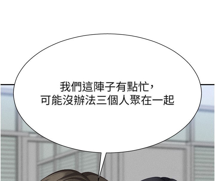《肉體審判》漫画 第16話-重現昨晚的火熱現場♥