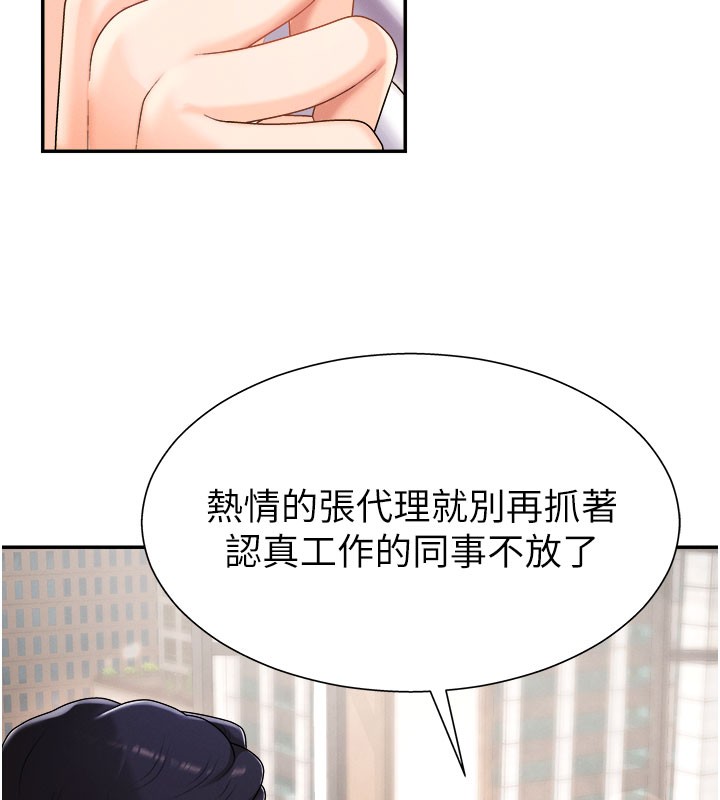 《肉體審判》漫画 第16話-重現昨晚的火熱現場♥