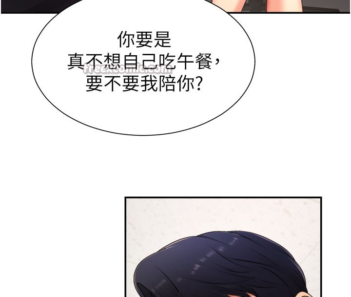《肉體審判》漫画 第16話-重現昨晚的火熱現場♥