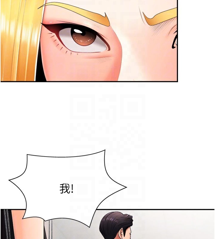 《肉體審判》漫画 第16話-重現昨晚的火熱現場♥